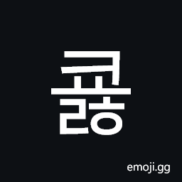 Hangul Syllable Kyolh Symbol