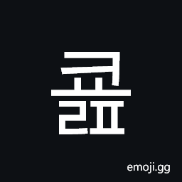 Hangul Syllable Kyolp Symbol
