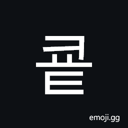 Hangul Syllable Kyot Symbol