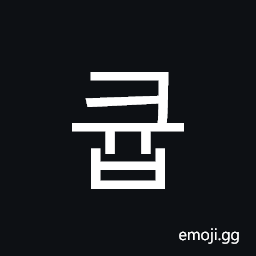 Hangul Syllable Kyub Symbol