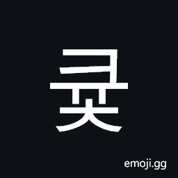 Hangul Syllable Kyuc Symbol