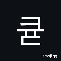 Hangul Syllable Kyud Symbol