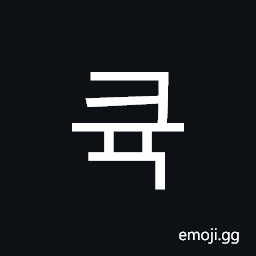 Hangul Syllable Kyug Symbol