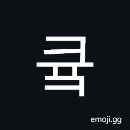 Hangul Syllable Kyuk Symbol