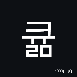 Hangul Syllable Kyulm Symbol
