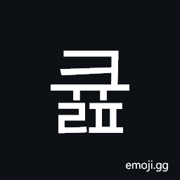 Hangul Syllable Kyulp Symbol
