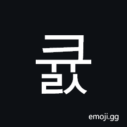Hangul Syllable Kyuls Symbol