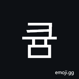 Hangul Syllable Kyum Symbol