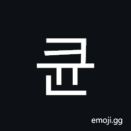 Hangul Syllable Kyun Symbol