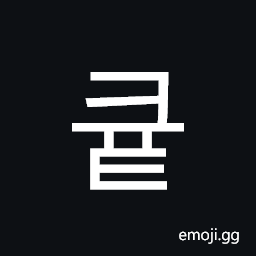 Hangul Syllable Kyut Symbol