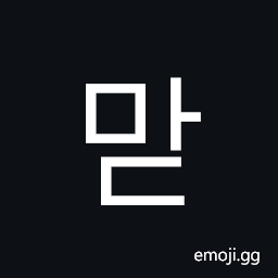 Hangul Syllable Mad Symbol