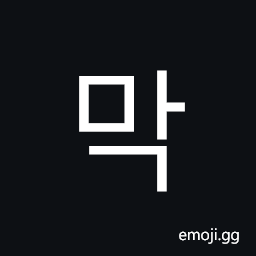 Hangul Syllable Mag Symbol