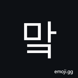 Hangul Syllable Mak Symbol