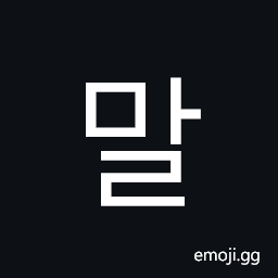 Hangul Syllable Mal Symbol