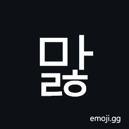 Hangul Syllable Malh Symbol