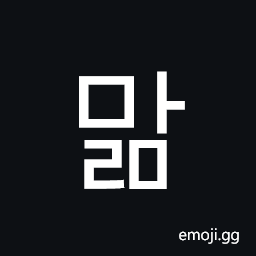 Hangul Syllable Malm Symbol