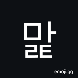Hangul Syllable Malt Symbol