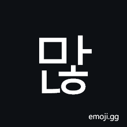 Hangul Syllable Manh Symbol