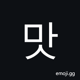 Hangul Syllable Mas Symbol