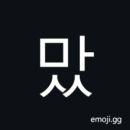 Hangul Syllable Mass Symbol