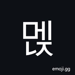 Hangul Syllable Menj Symbol