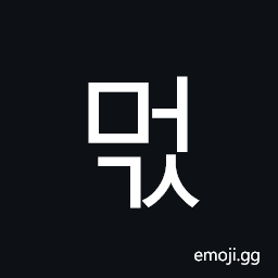 Hangul Syllable Meogs Symbol