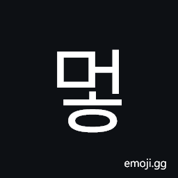 Hangul Syllable Meoh Symbol