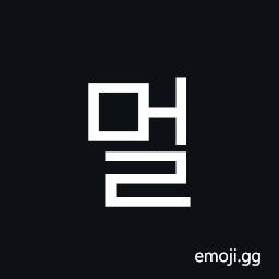 Hangul Syllable Meol Symbol