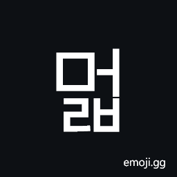 Hangul Syllable Meolb Symbol