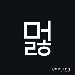 Hangul Syllable Meolh Symbol