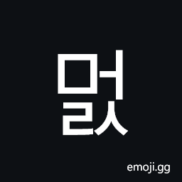Hangul Syllable Meols Symbol