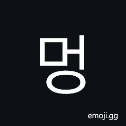 Hangul Syllable Meong Symbol