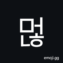 Hangul Syllable Meonh Symbol