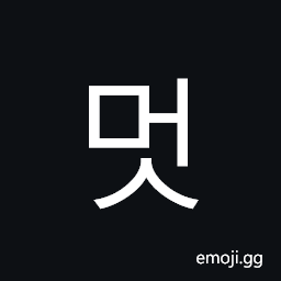 Hangul Syllable Meos Symbol