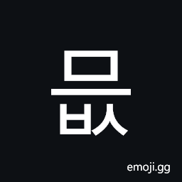 Hangul Syllable Meubs Symbol