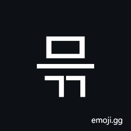 Hangul Syllable Meugg Symbol