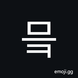 Hangul Syllable Meuk Symbol