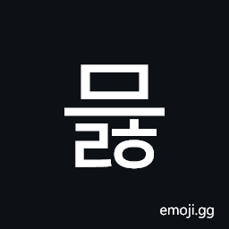 Hangul Syllable Meulh Symbol