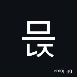 Hangul Syllable Meunj Symbol
