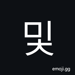 Hangul Syllable Mic Symbol