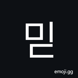 Hangul Syllable Mid Symbol