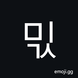 Hangul Syllable Migs Symbol