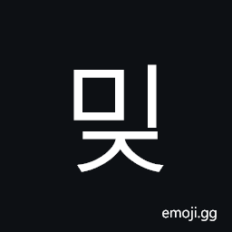 Hangul Syllable Mij Symbol