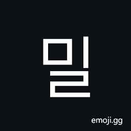 Hangul Syllable Mil Symbol