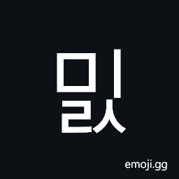 Hangul Syllable Mils Symbol