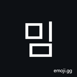 Hangul Syllable Mim Symbol