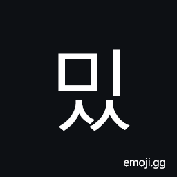 Hangul Syllable Miss Symbol