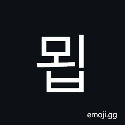 Hangul Syllable Moeb Symbol