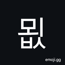 Hangul Syllable Moebs Symbol