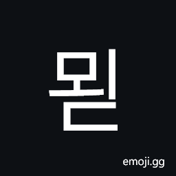 Hangul Syllable Moed Symbol